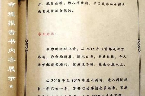 八字精批姓名详批 八字精批姓名详批