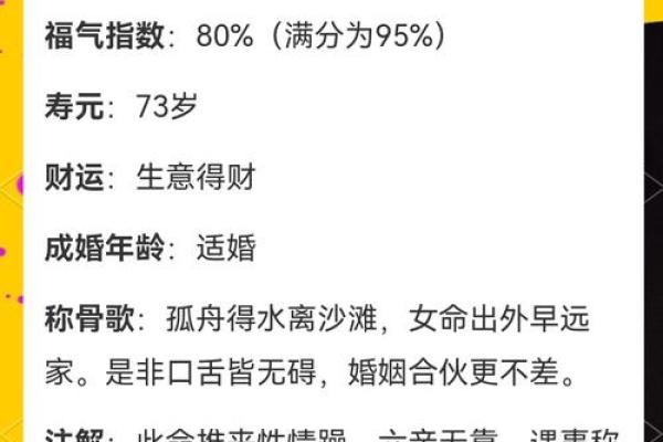 紫薇斗数有钱女命