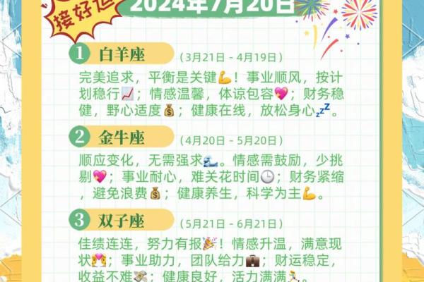 1月9日是什么星座 1月9日是什么星座