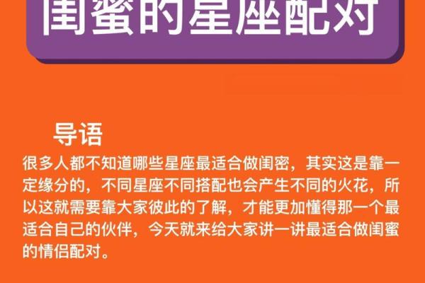 十二星座最适合什么样的闺蜜