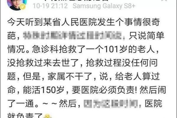 算命先生过世要怎么说才好