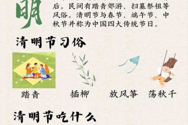 风水清明节要注意什么有哪些禁忌 风水清明节要注意什么有哪些禁忌