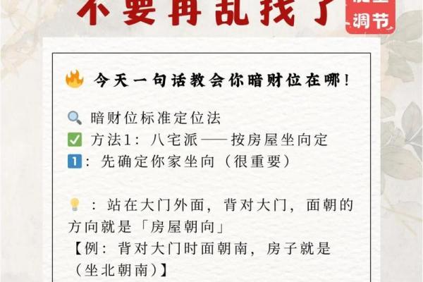 八字免费算命,教你学会看自己的财位 八字免费算命,教你学会看自己的财位