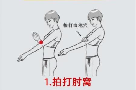 左右胳膊划八字，怎么做？详解左右胳膊划八字的意义和健康作用