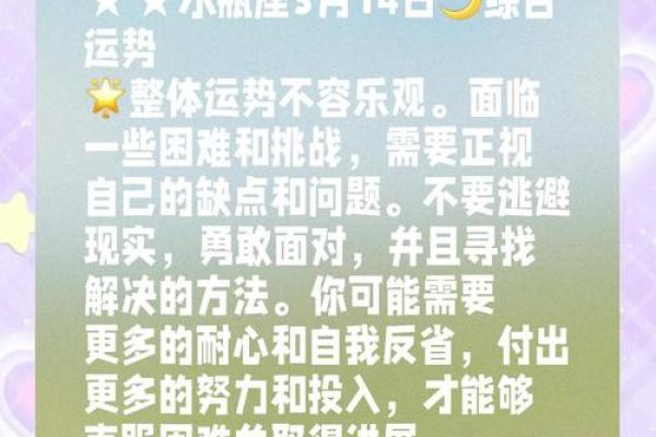 514号什么星座运势 514号什么星座运势