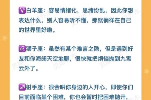 1987年农历11月11日是什么星座