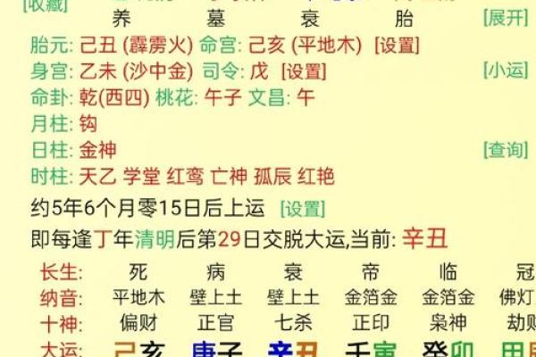 八字福报,解析好命格,预知未来,免费测算 八字福报,解析好命格,预知未来,免费测算