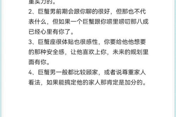 巨蟹女专治哪个星座男 巨蟹女专治哪个星座男