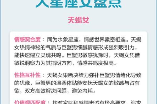 巨蟹女专治哪个星座男 巨蟹女专治哪个星座男