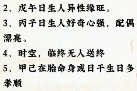八字福报，解析好命格，预知未来，免费测算
