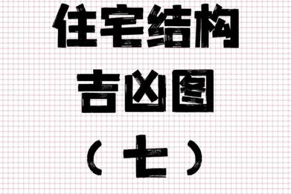 风水好的房子特点，风水好的房子特点话术