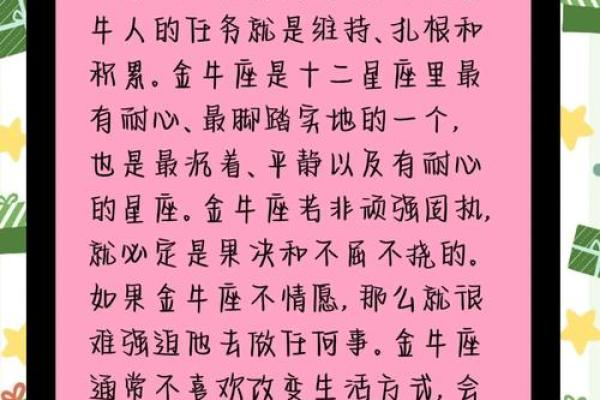 哪个星座男最宠金牛座女生