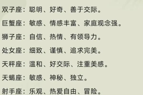 职场销售员适合什么星座