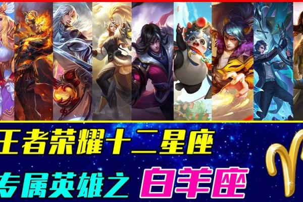 王者荣耀如何输入星座符号