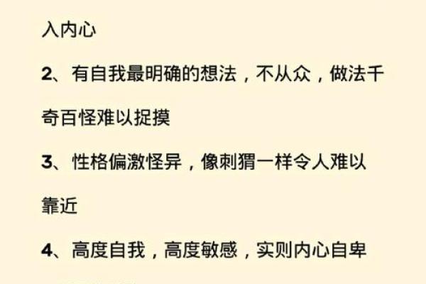 揭秘这种八字人的性格特点和闷骚表现