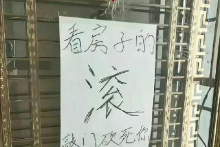 房子拍卖的风水讲究有哪些