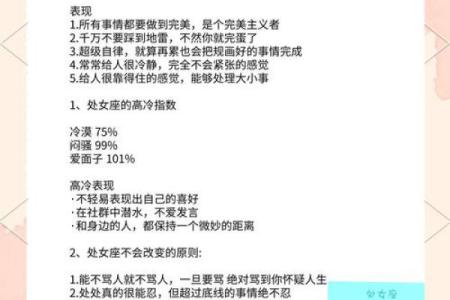 处女座最喜欢的5个星座 处女座最讨厌的5个星座