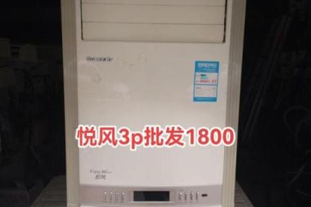 悦风水冷空调 悦风水冷空调怎么开