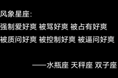 风象星座的特点和性格 风象星座和火象星座合得来吗