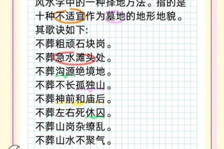 绝不可居住的六大风水凶地