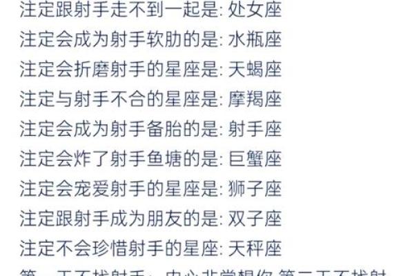 射手座该守护哪个星座呢