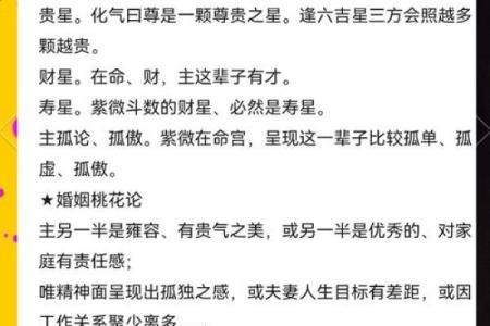 紫微斗数之财帛宫与诸星，廉贞星在财帛宫是什么意思？