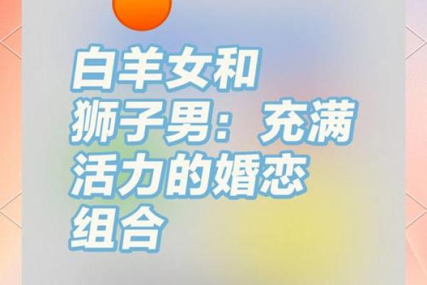 让白羊女幸福的星座男