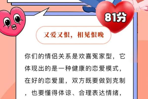 缘分测试+姓名配对 缘分测试姓名配对免费匹配度？