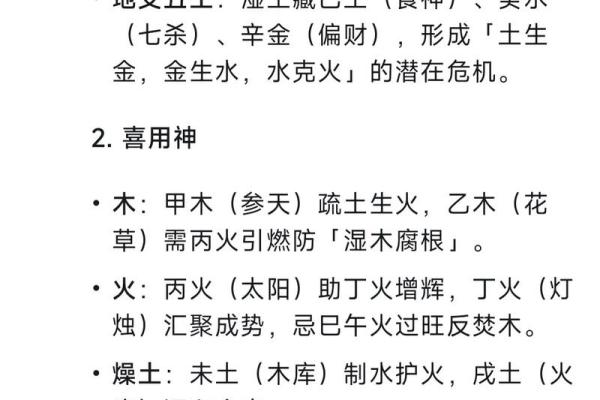 八字中缺火