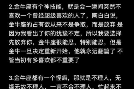 哪个星座和金牛座不太合适的