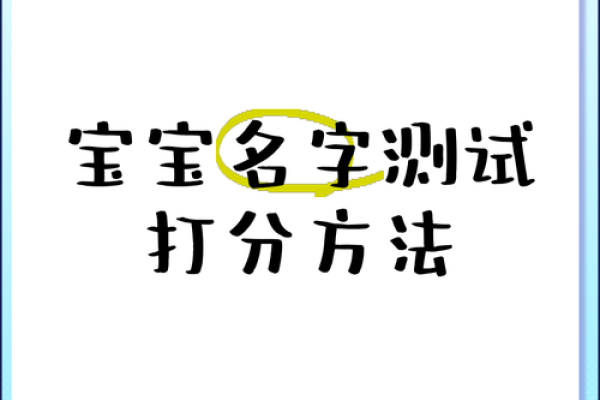 名字测试打分免费