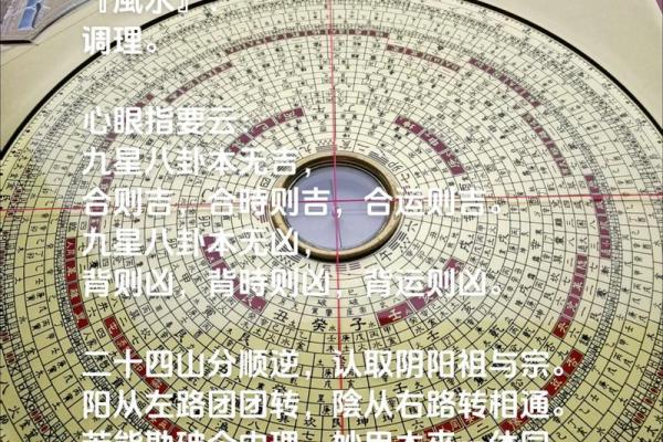 风水是科学吗？应该了解的思维