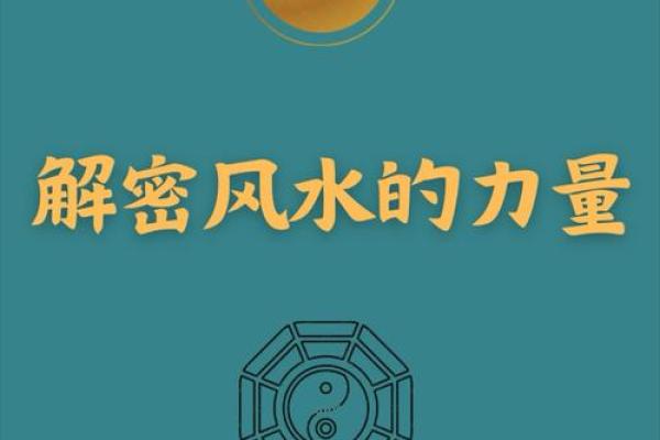 风水是科学吗？应该了解的思维