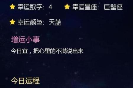 紫薇斗数狮子座今日运势
