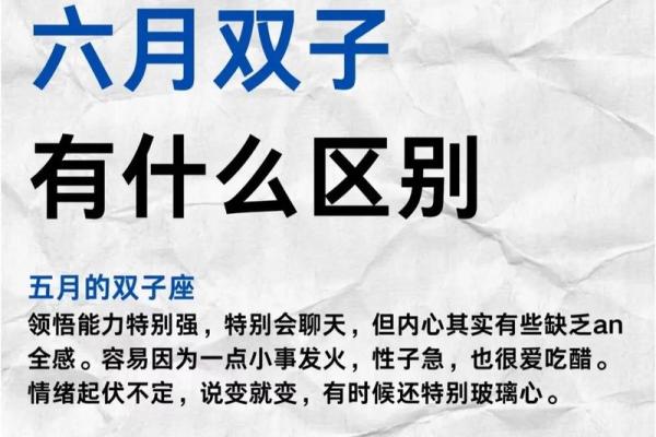 唯一可以虐双子的星座 把双子伤的最惨的星座