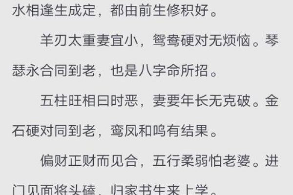 男命无妻的八字特征
