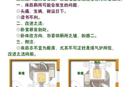 卧室风水摆放禁忌，这些要注意