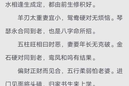 男命无妻的八字特征