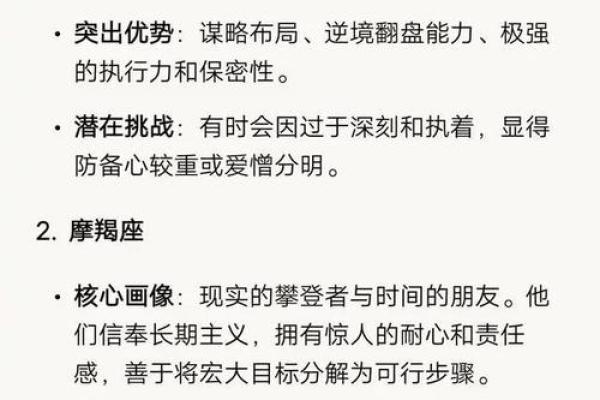 十二星座吸血鬼的表现