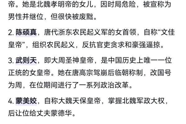 武则天的八字有几两