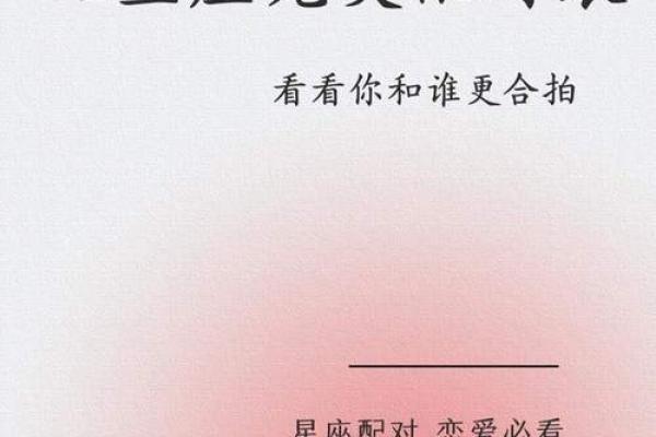 十二星座最佳配对组合