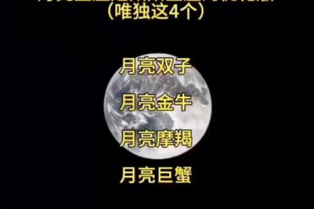 星座知识_月亮星座决定智商