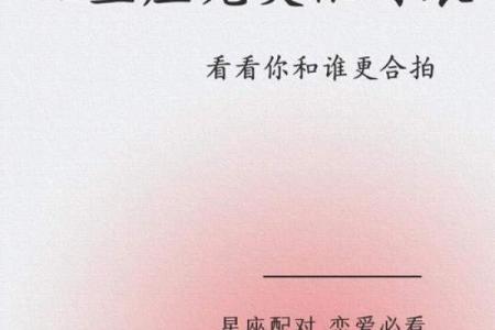 十二星座最佳配对组合