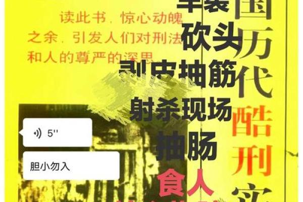 八字自刑之人的特征 何谓八字自刑特征