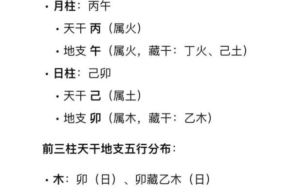 八字缺木如何补救 如何补充八字缺木