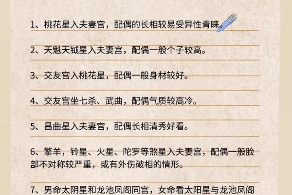 紫薇斗数如何看智力