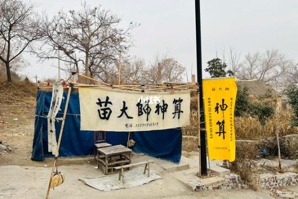 算命旗子上写啥名字