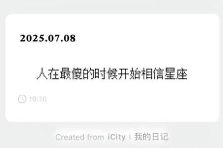 相信星座的人是傻子吗